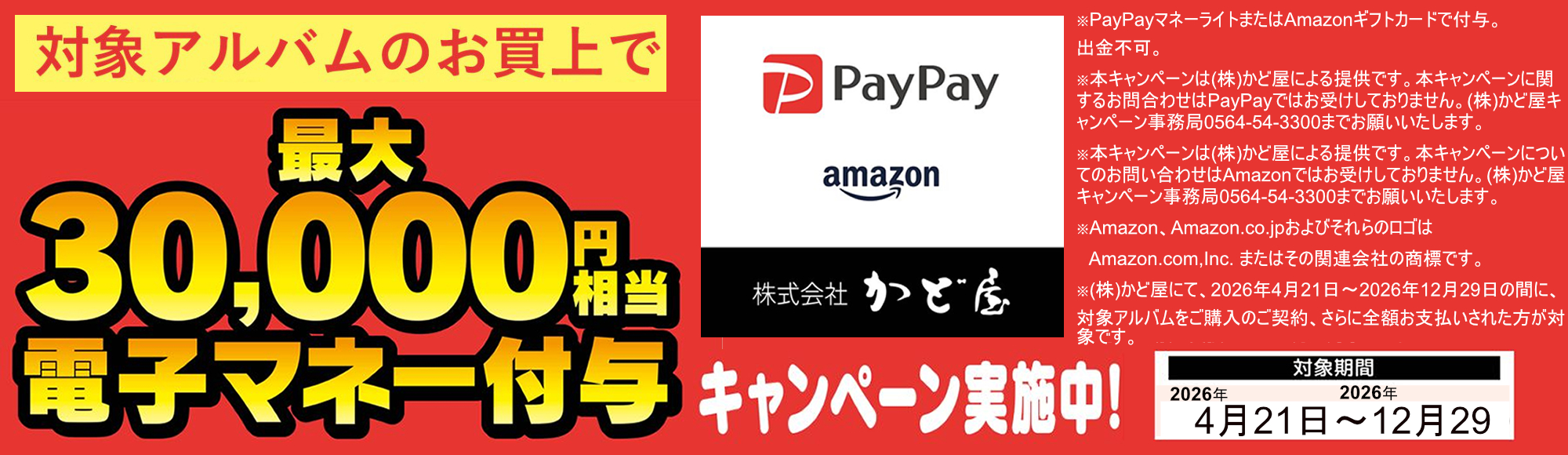 paypay